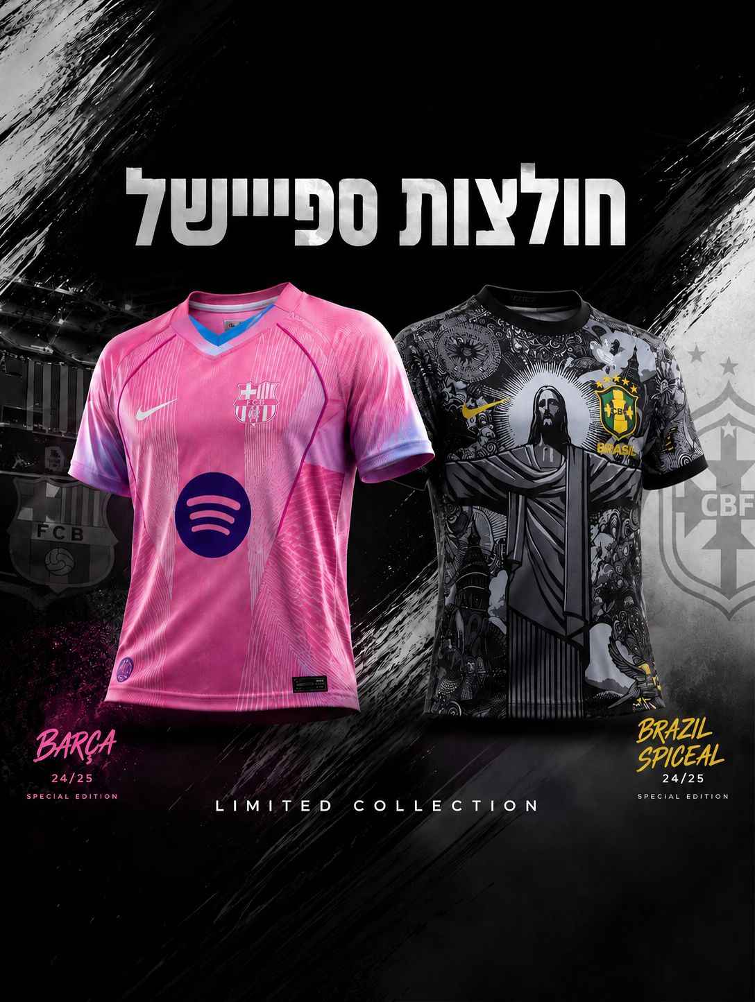 ספיישל